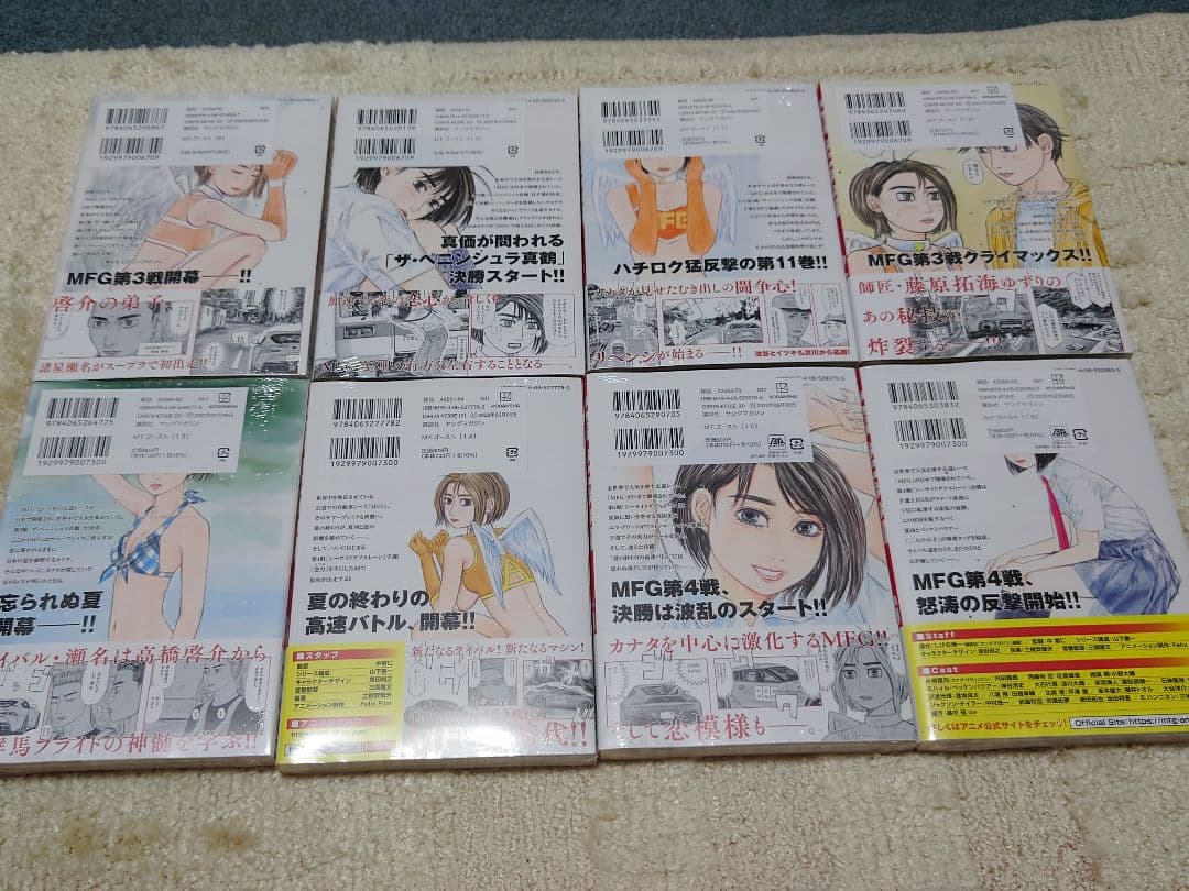 MF GHOST エムエフゴースト 全巻初版新品セット　限定版付 (1-23巻)