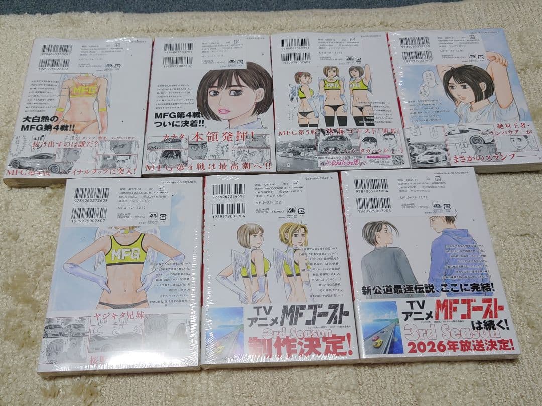 MF GHOST エムエフゴースト 全巻初版新品セット　限定版付 (1-23巻)