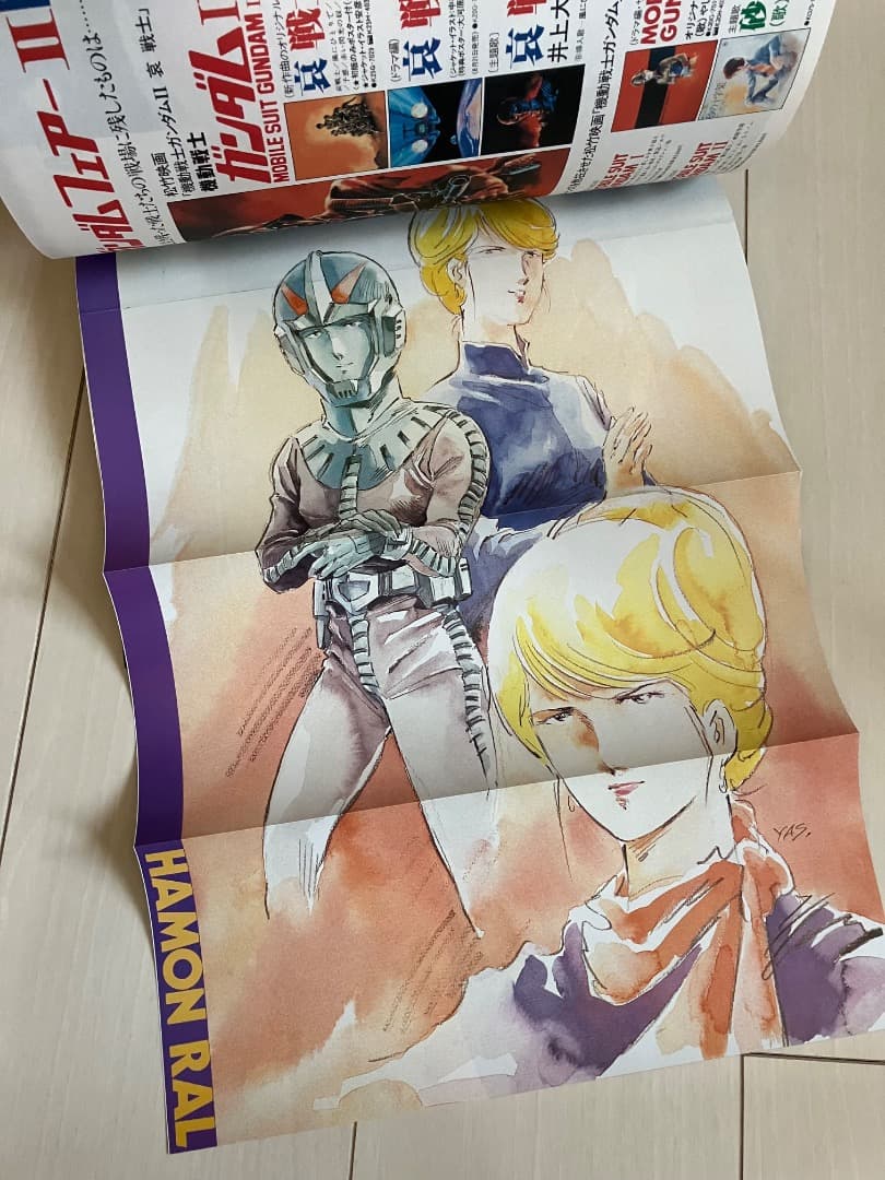 【特典付き】機動戦士ガンダム記録全集セット