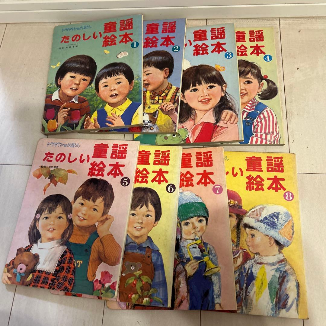 トツパンのえほん　たのしい童謡絵本　8巻セット　やなせたかし　再値下