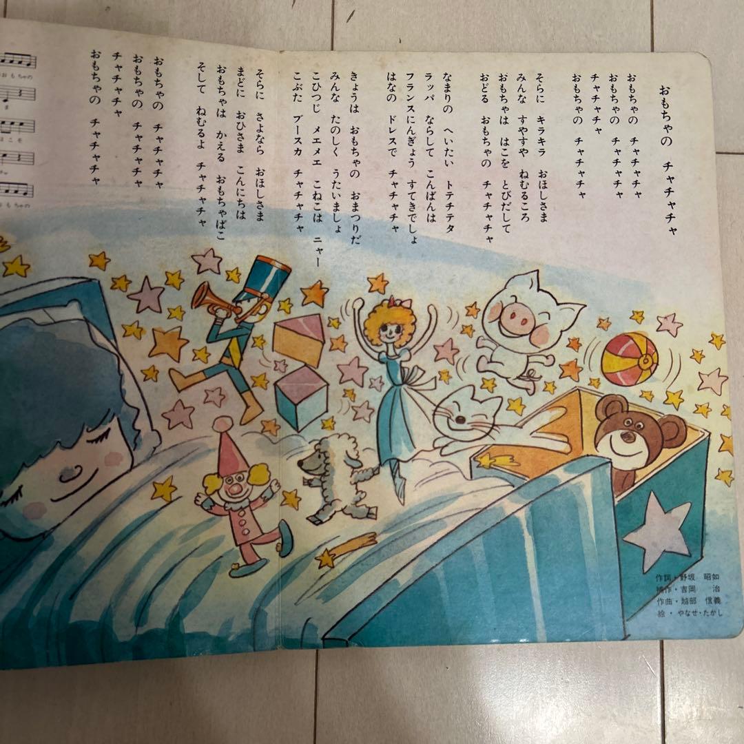 トツパンのえほん　たのしい童謡絵本　8巻セット　やなせたかし　再値下