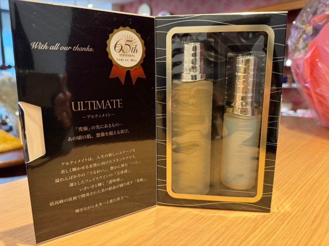 E5015【オッペン化粧品】アルティメイト アニバーサリーセット