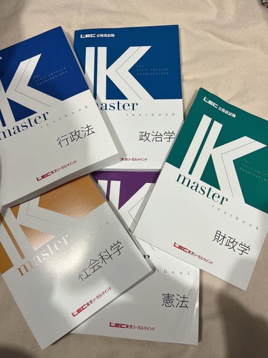 LEC 公務員試験