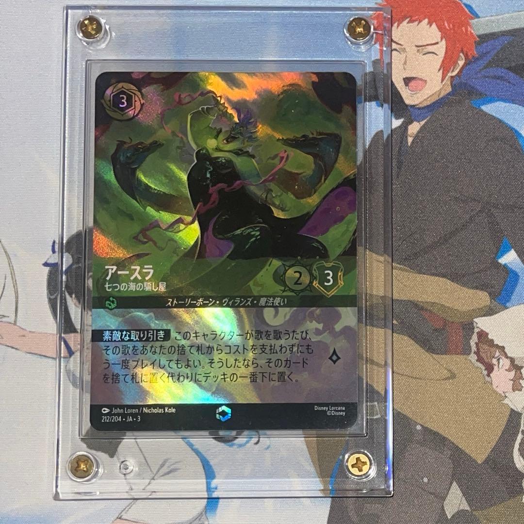 ロルカナ　アースラ 七つの海の騙し屋　エンチャンテッド　1枚