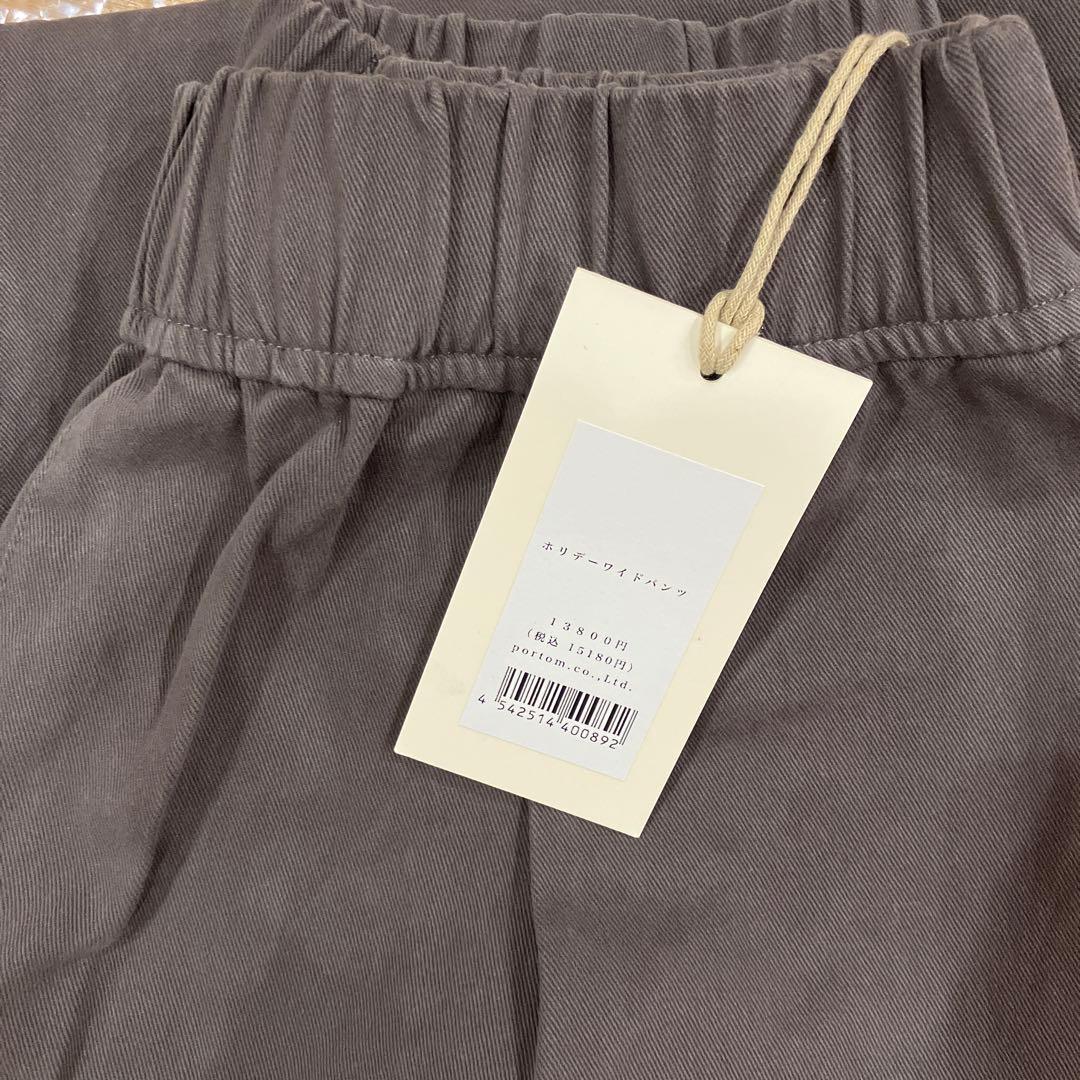 お値下げ中　休日と詩　ホリデーワイドパンツ