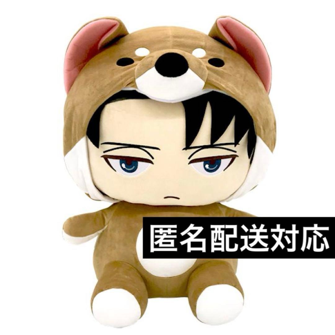 【美品】あにまるっこ リヴァイ ぬいぐるみL 進撃の巨人