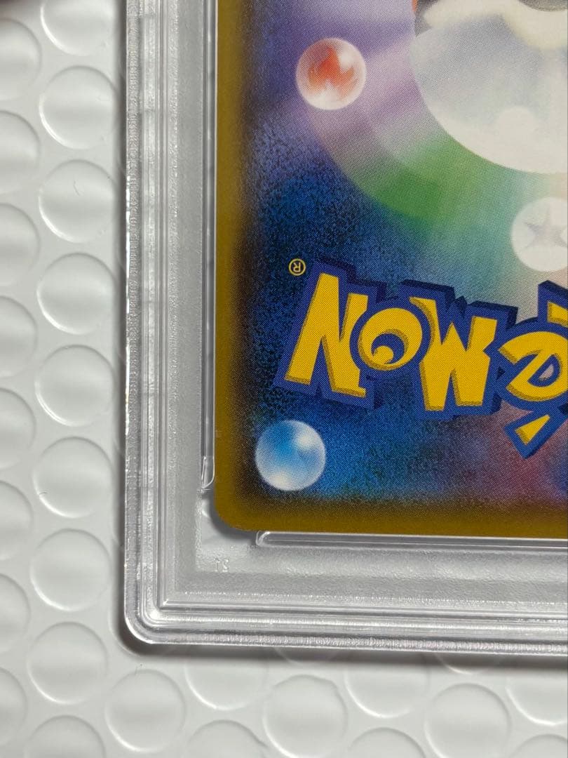 【PSA10】イーブイ ムンク展 プロモ 287/SM-P MUNCH 2018