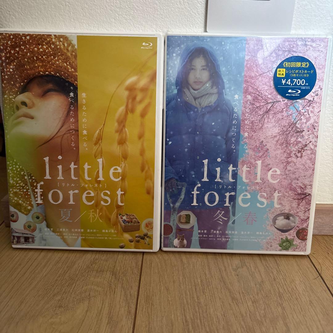 リトル・フォレスト 1・2セット