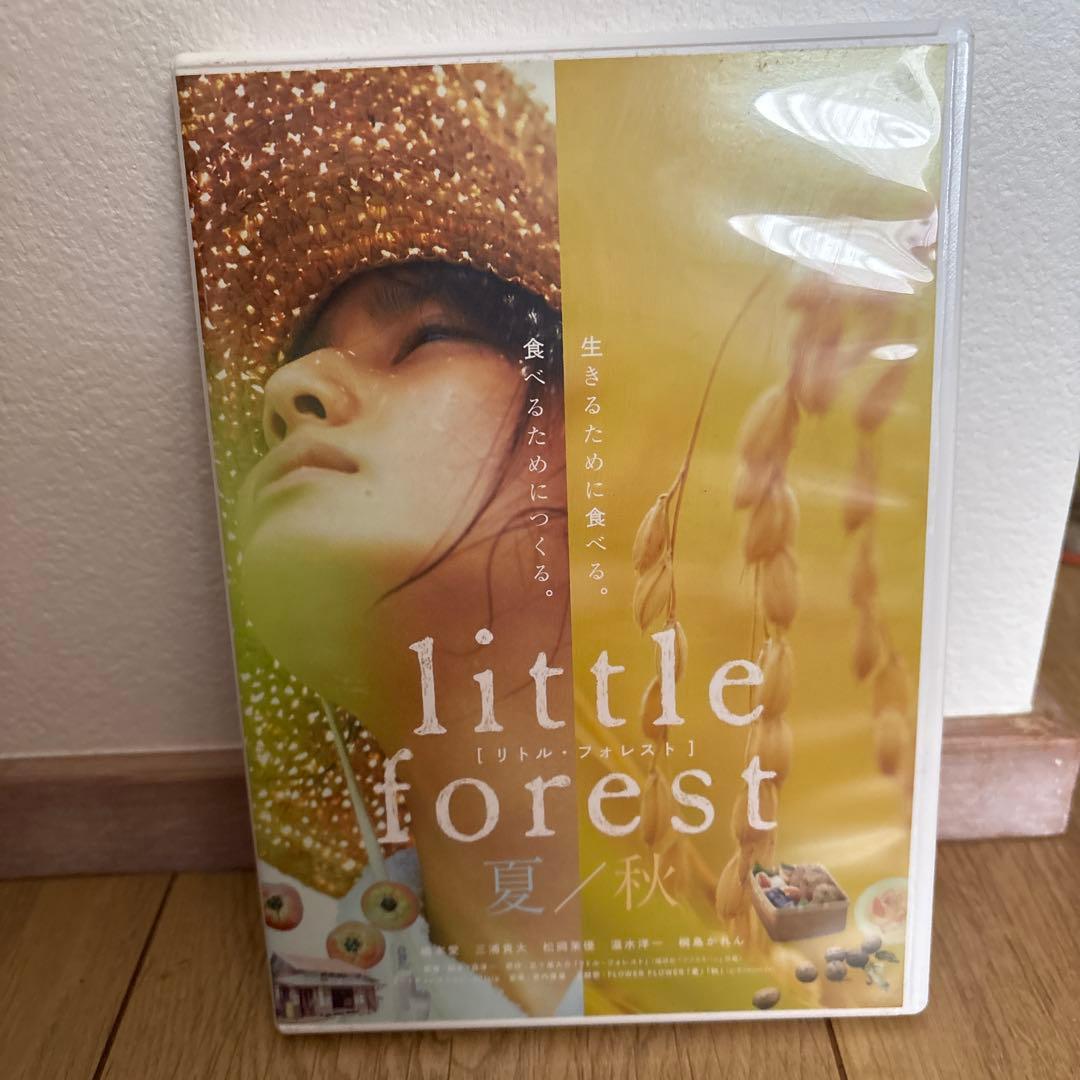 リトル・フォレスト 1・2セット