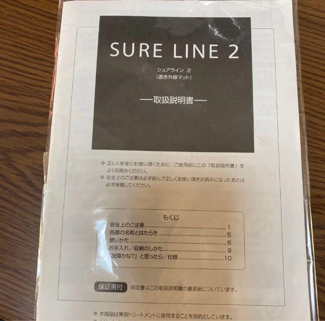 ま*る様 ヒートマット　赤外線マット　シュアライン　パルティール 赤外線マット