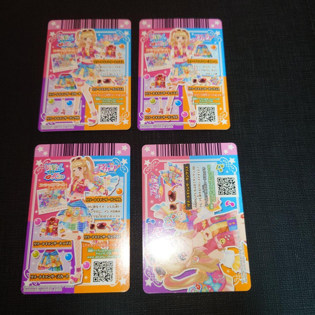 アイカツカード プレミアム リゾートキャンサー コーデ夏樹みくる