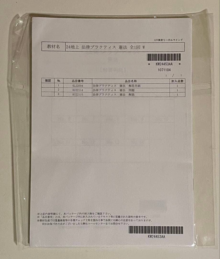 値下げ可⭐︎LEC 公務員試験 Kmaster 過去問解きまくり2023-2024