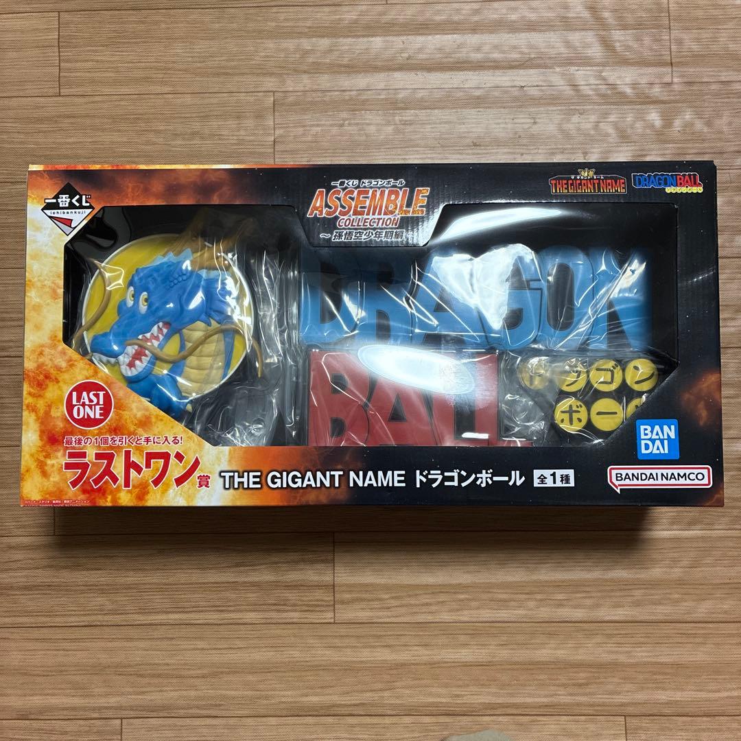 ドラゴンボール　一番くじ　A B C D E F G H賞　ラストワン　全35種