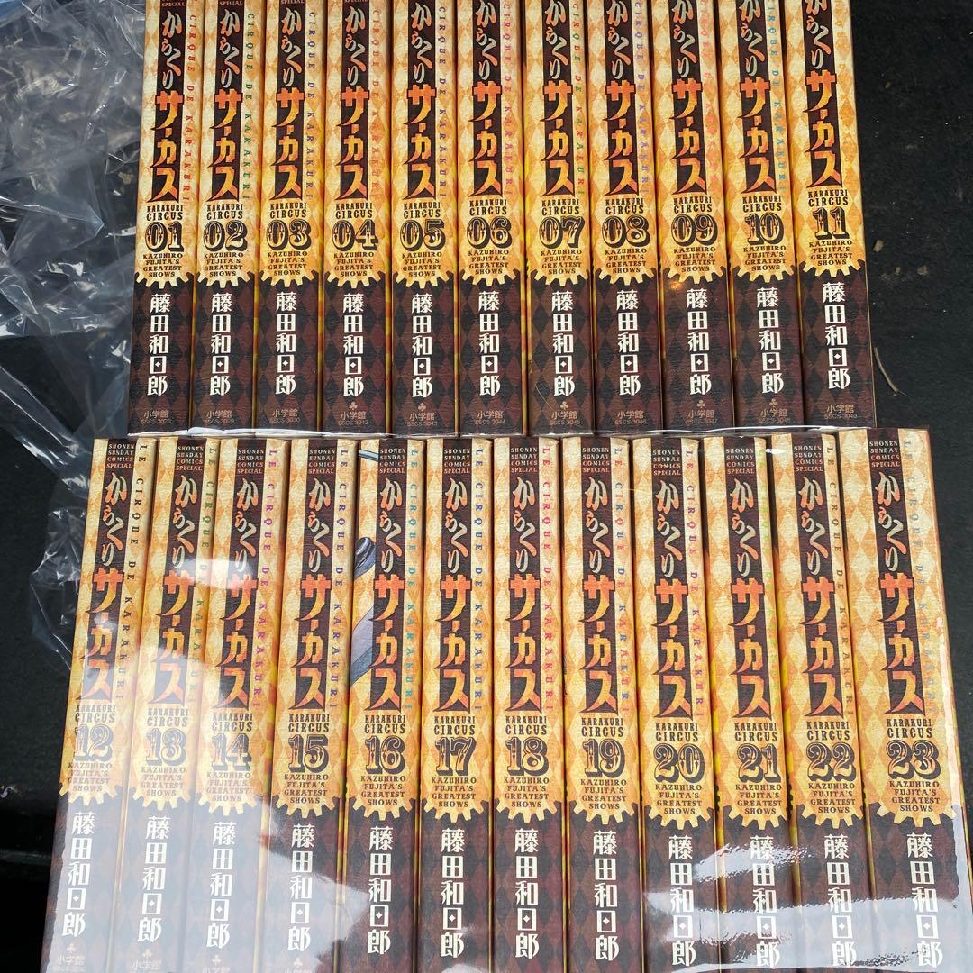 からくりサーカス ワイド版　全23巻セット