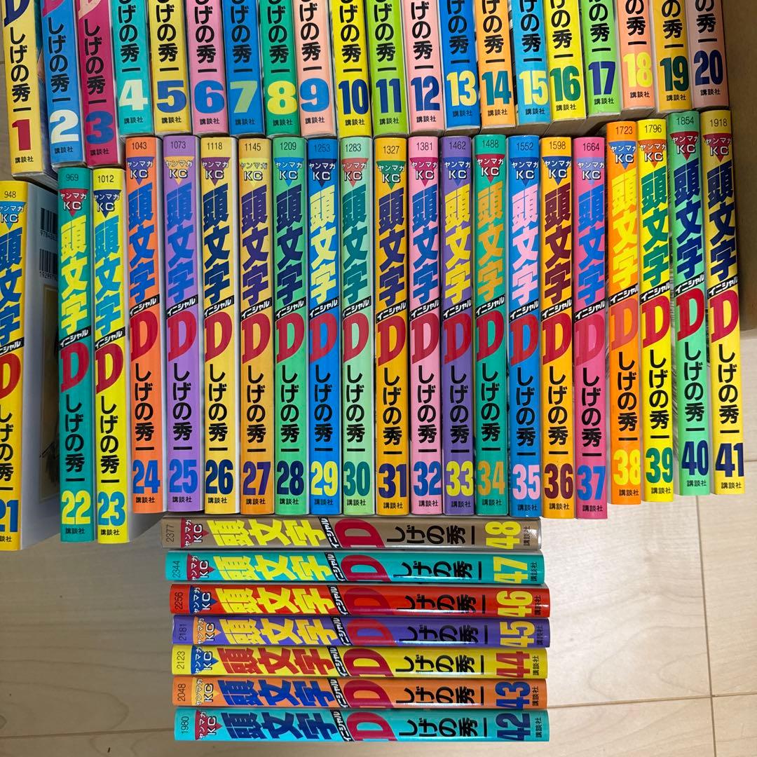 イニシャルD 全巻