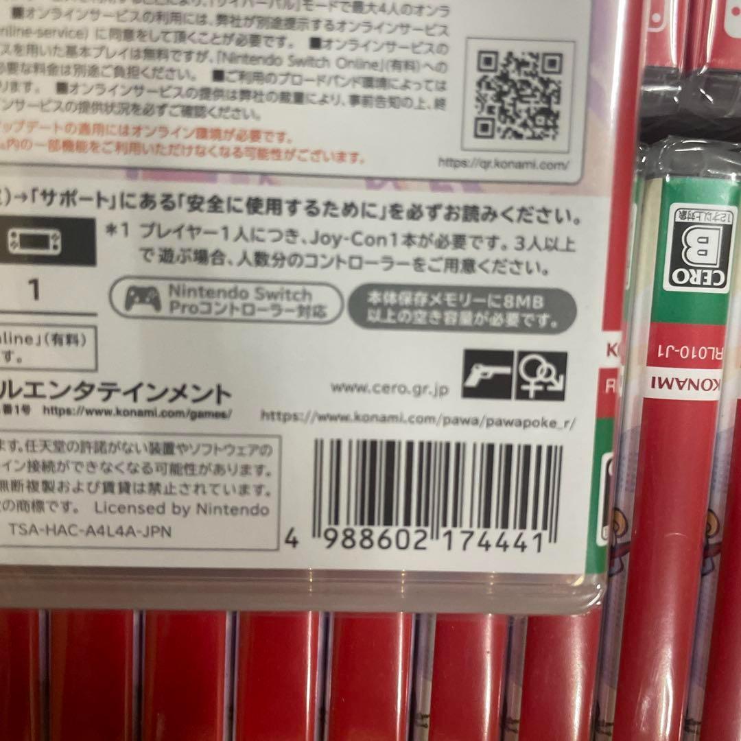 パワプロポケットR Nintendo Switch 50セット