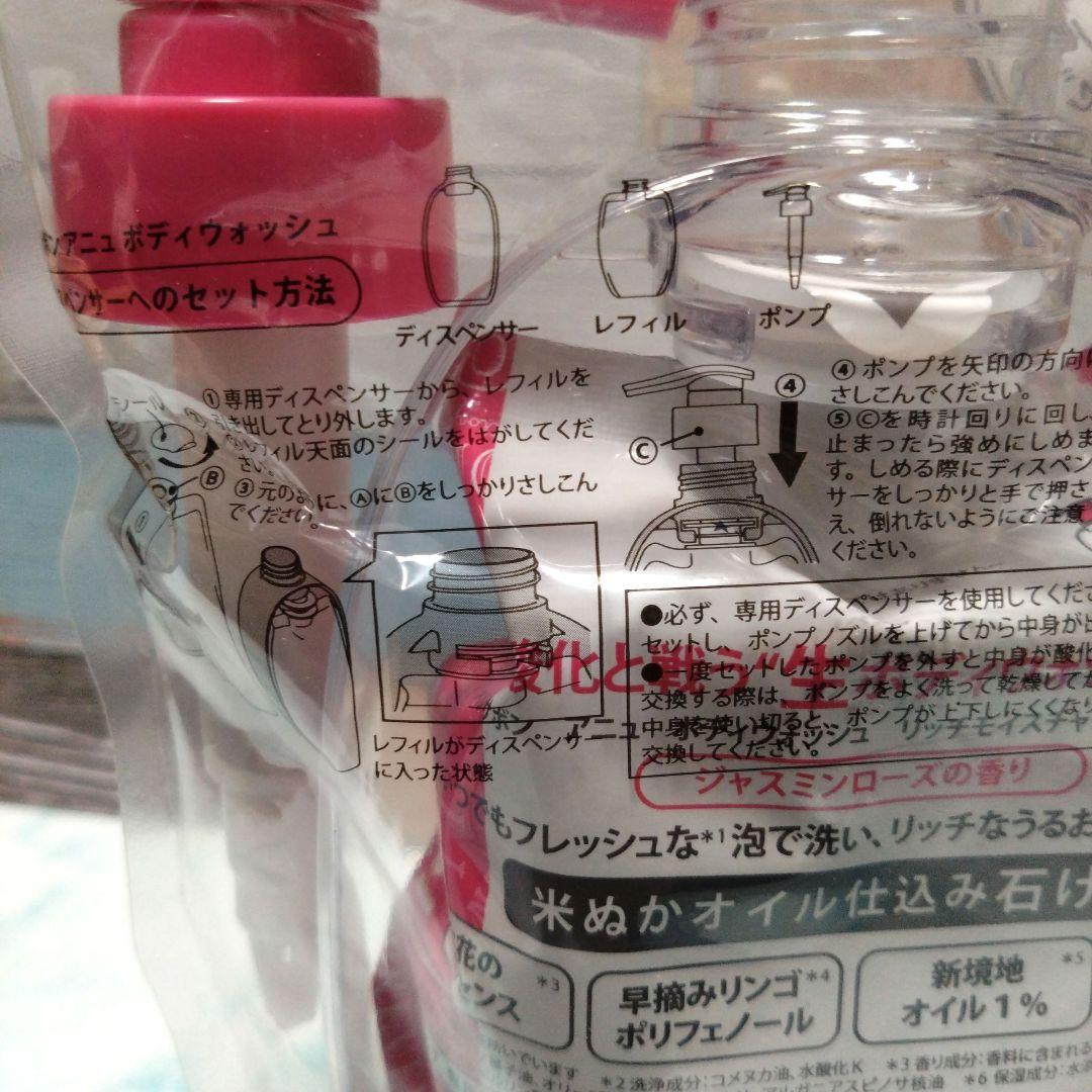 メルサボンアニュ　本体＆専用ディスペンサー6個　詰め替えボディウォッシュ14個