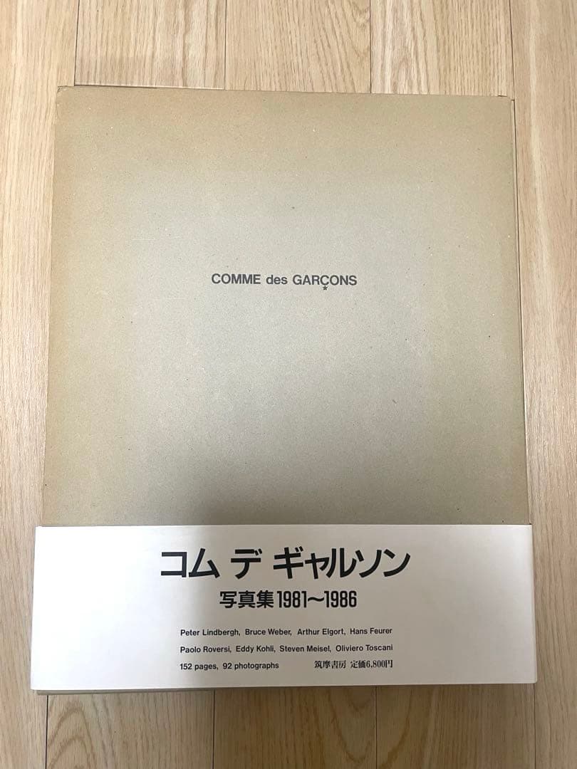 コム デ ギャルソン 写真集 1981-1986 帯・ケース付き