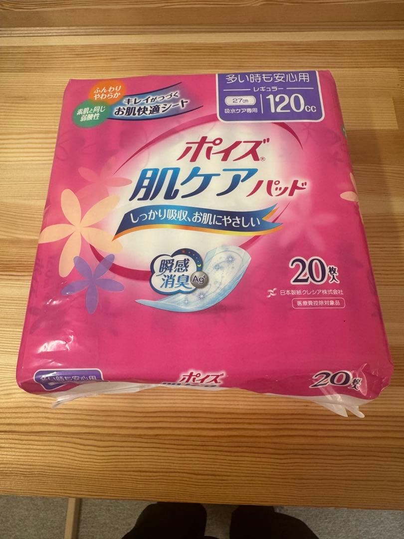 ポイズ 肌ケアパッド 20枚入り 120cc 12個