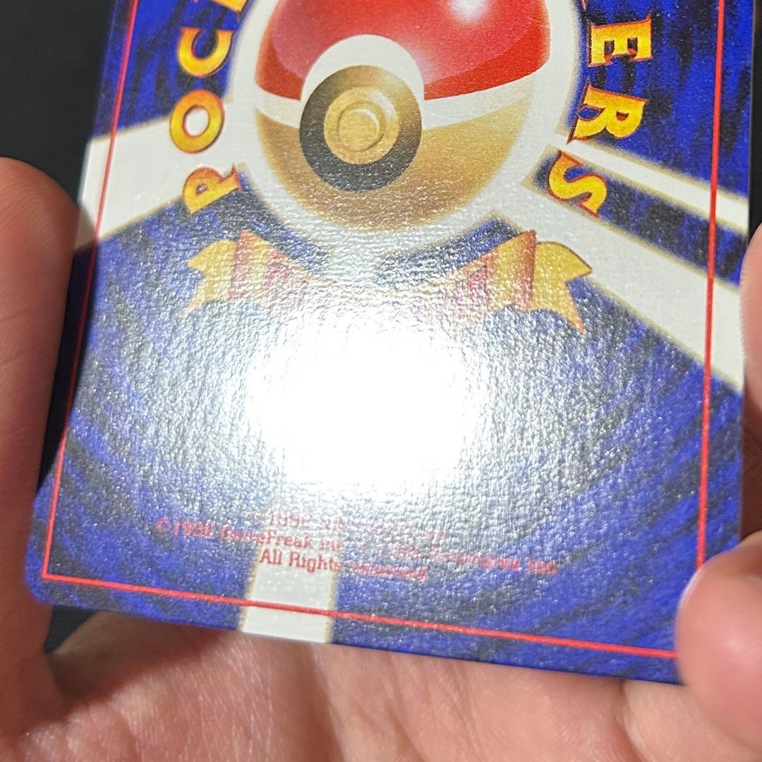 かえんリザードン 旧裏 第1弾拡張パック