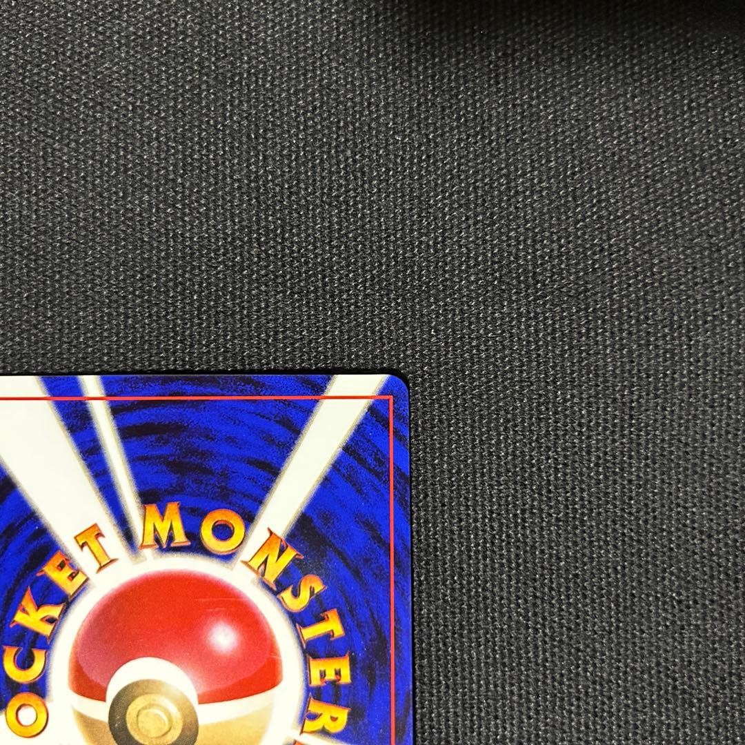 かえんリザードン 旧裏 第1弾拡張パック