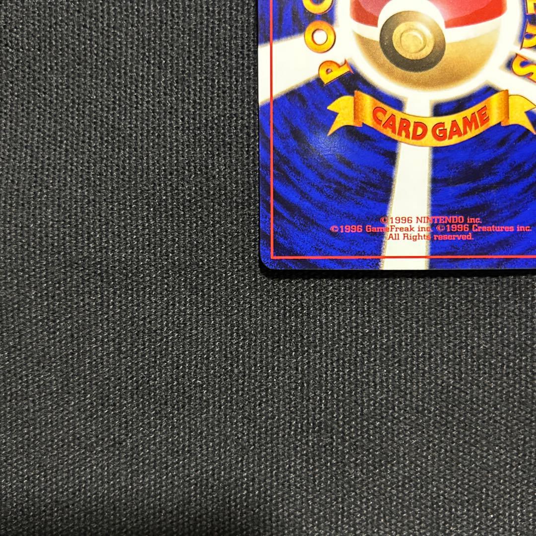 かえんリザードン 旧裏 第1弾拡張パック