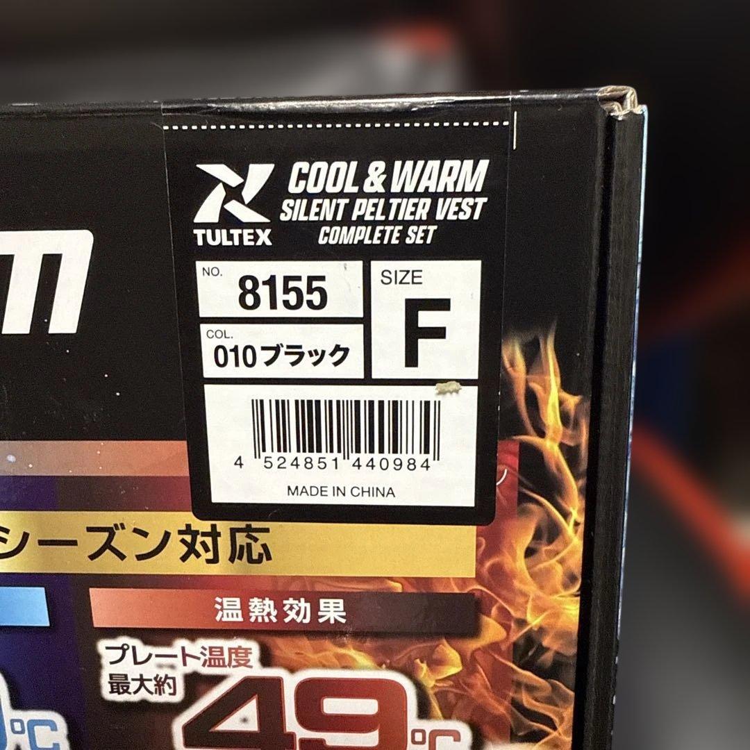 冷温サイレントペルチェベスト