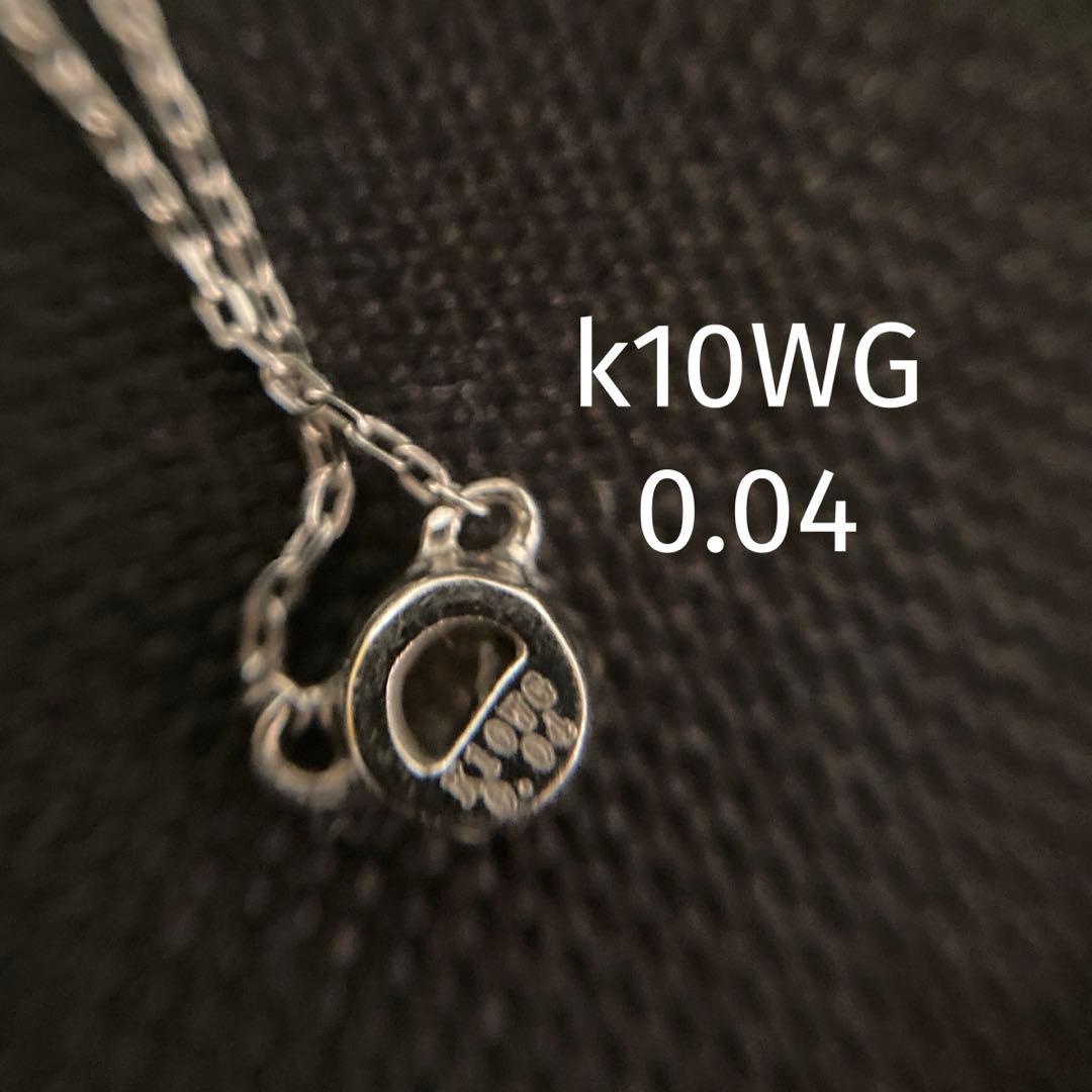 一粒ダイヤ　k10WG ダイヤネックレス