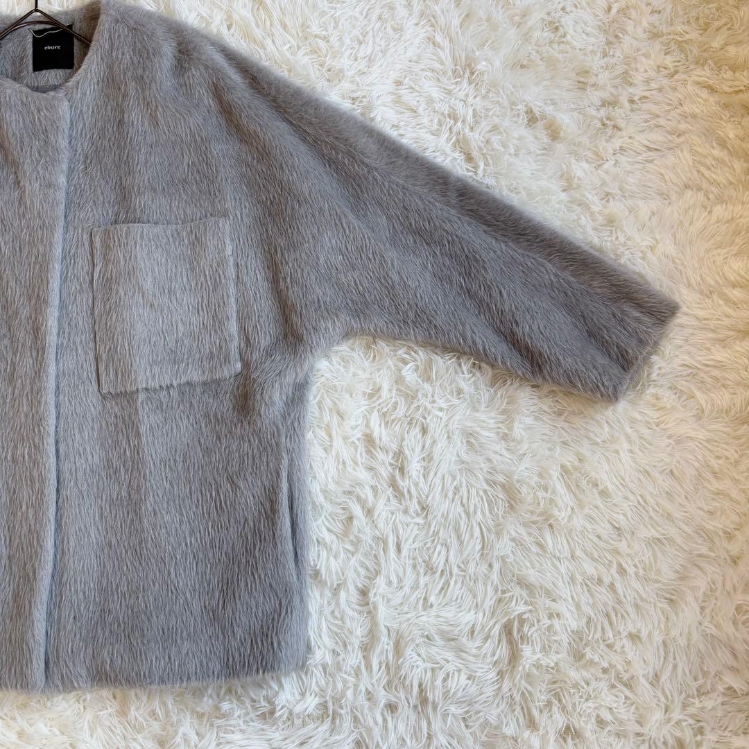 美品✨定価16.5万 エブール アルパカシャギー ノーカラー コート 38