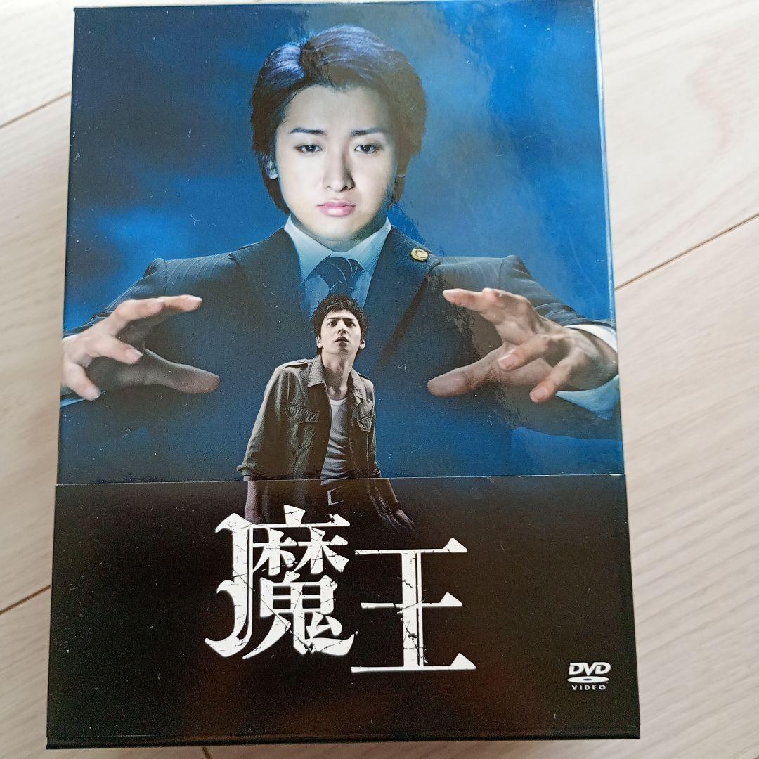 魔王 DVD BOX 大野智主演 帯び付