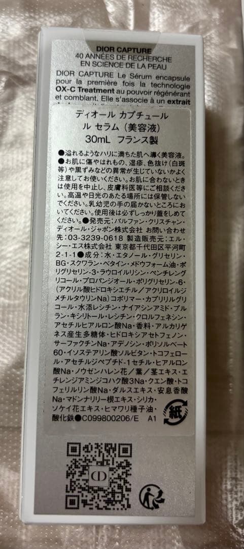 新品 未開封 ディオール カプチュール ル セラム 美容液30ml サンプルつき