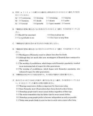 【代ゼミ】『富田一彦の英文読解 論理と解法 演習講座プリント』駿台河合塾東進