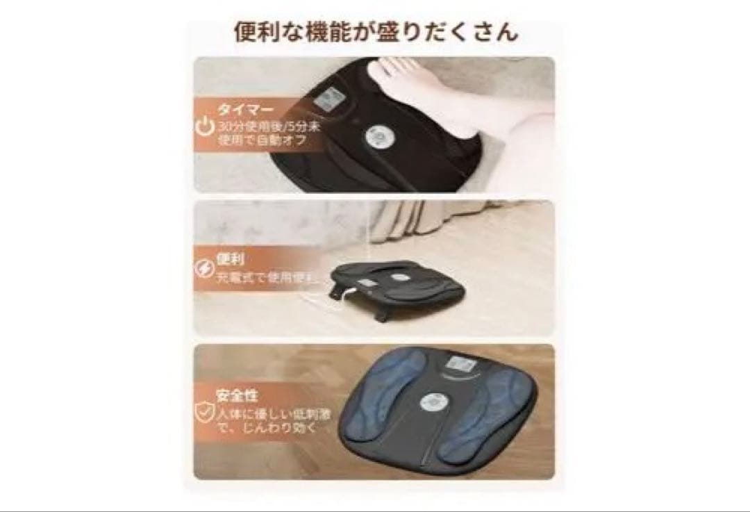 ⭐︎新品未使用⭐︎『筋力トレーニング・むくみ解消』MononsEMS フットケア