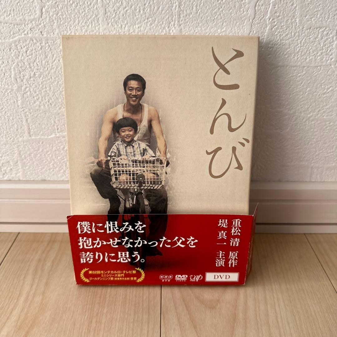 とんび〈2枚組〉