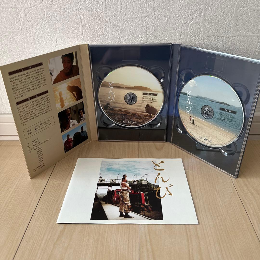 とんび〈2枚組〉