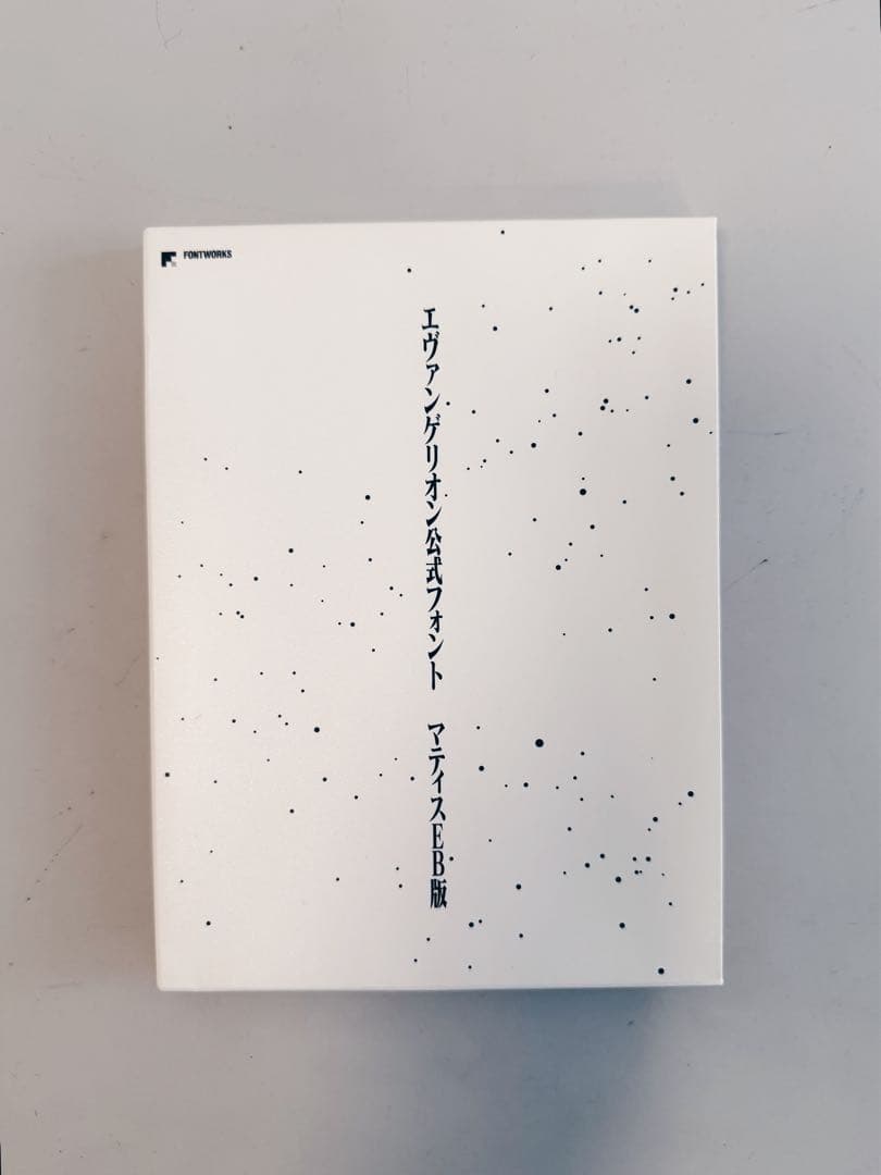 エヴァンゲリオン公式フォント　マティスEB版 【Mac/WIN】