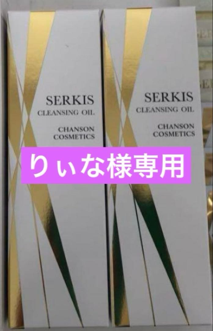 りぃなクレンジングオイルおまとめ購入サンプルパウチ付き【新品】