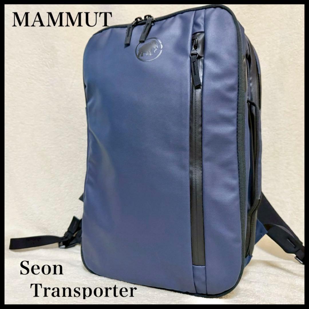 【良品✨】MAMMUT Seon Transporter 15L リュック