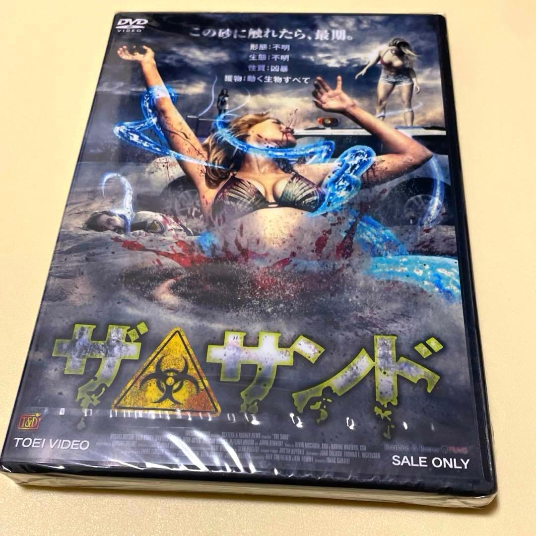 【新品未開封 / 廃盤DVD】ザ・サンド