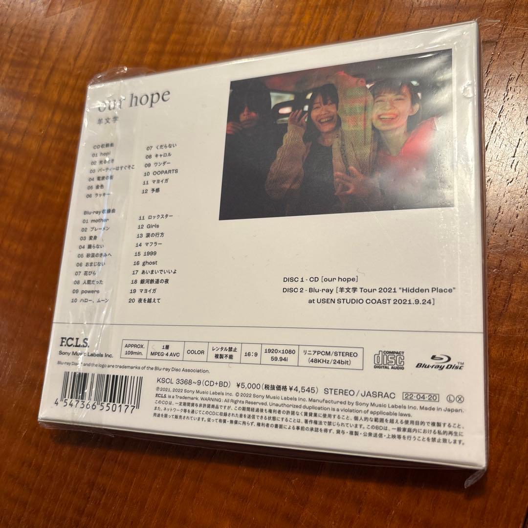 【ほぼ新品】羊文学 our hope 初回限定CD+Blu-ray