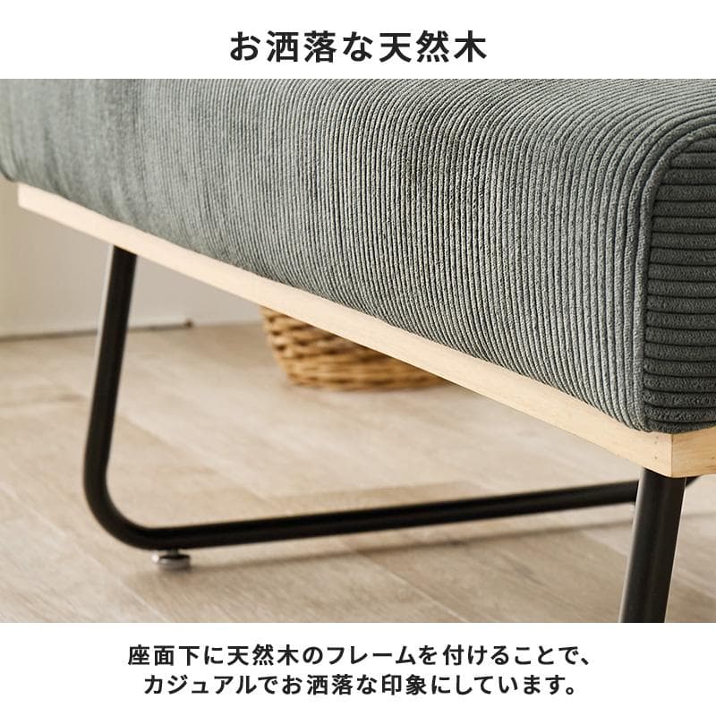 送料無料【新品】幅105cm コーデュロイ生地 2P ソファ