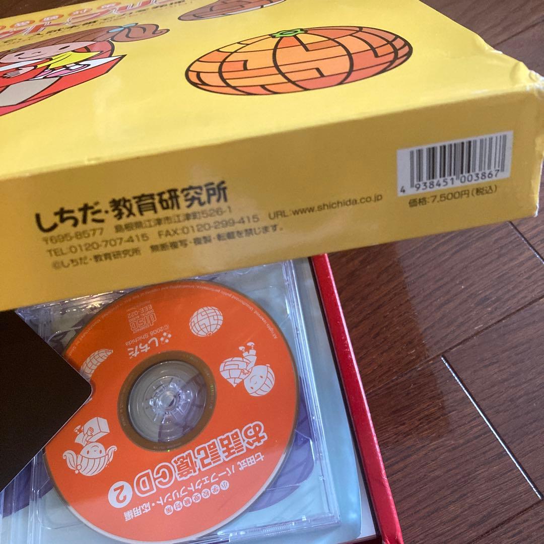 七田式　パーフェクトプリント　応用編