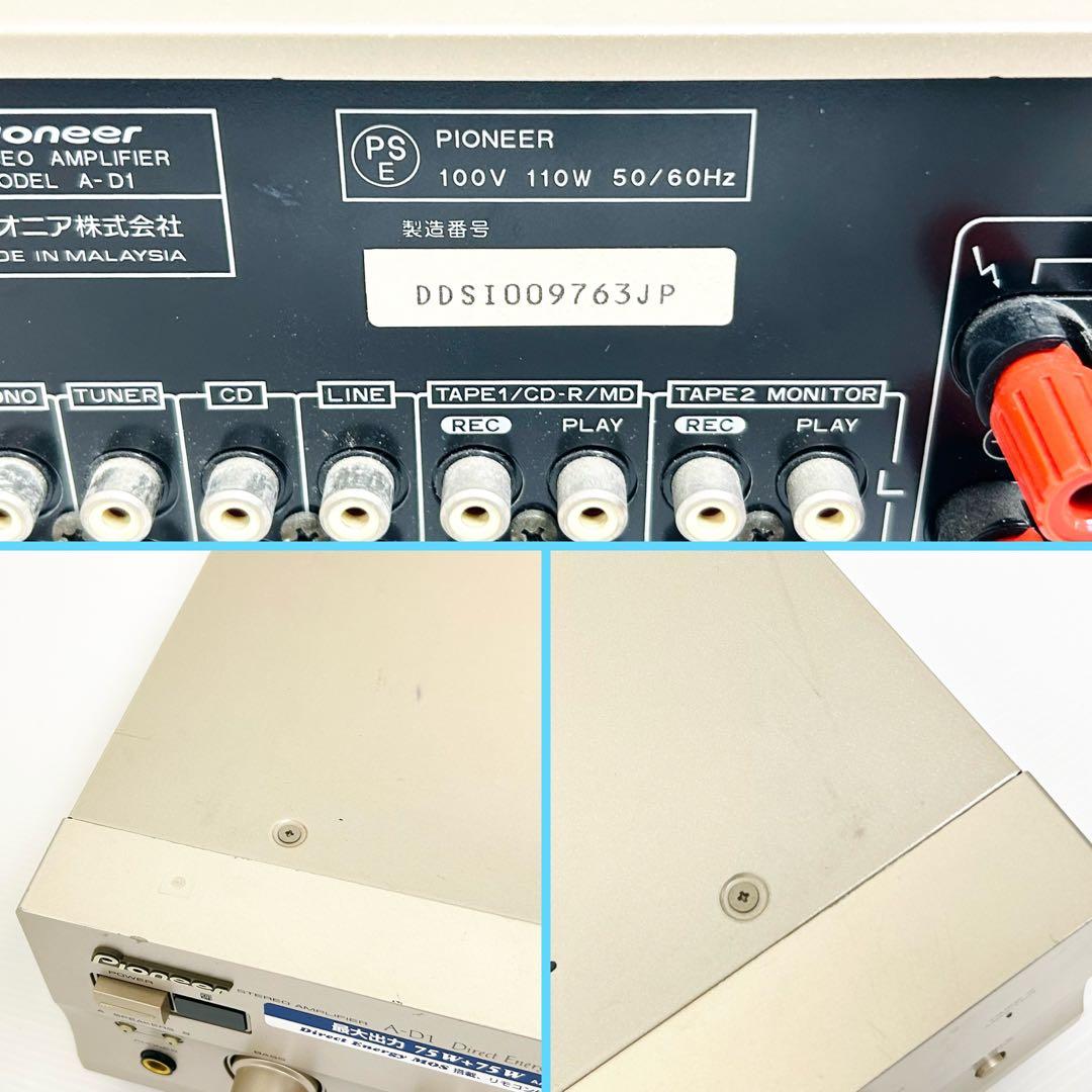 希少動作品 Pioneer プリメインアンプ A-D1 パイオニア