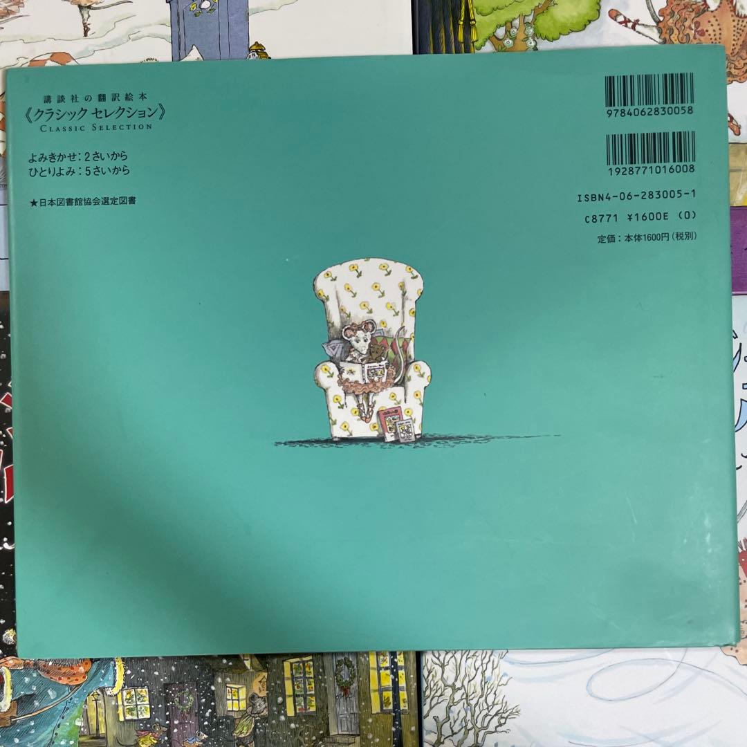 アンジェリーナは バレリーナ　絵本　8冊セット