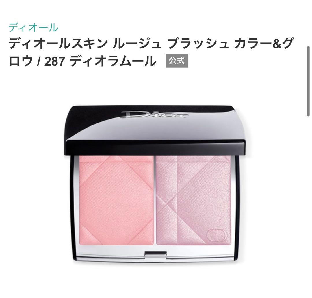 ディオースキン ルージュ ブラッシュ カラー&グロウ 287 ディオラルムール