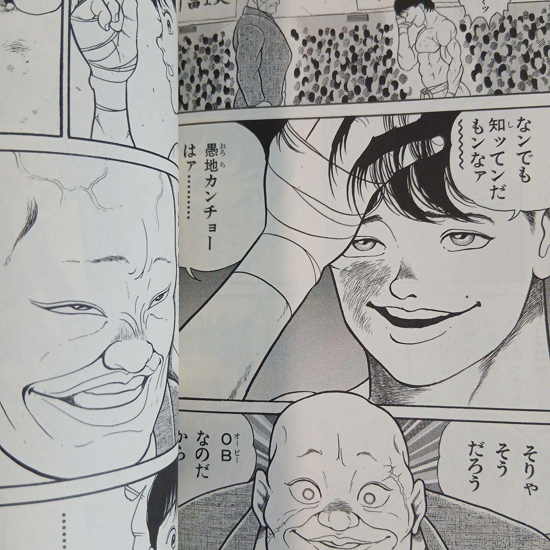 計43冊 グラップラー刃牙 全巻セット 1-42巻＋外伝 希少 レア