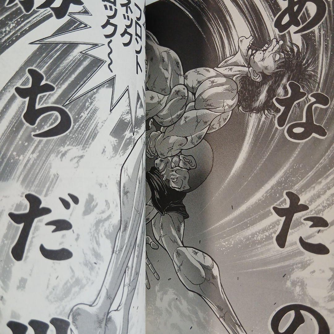 計43冊 グラップラー刃牙 全巻セット 1-42巻＋外伝 希少 レア