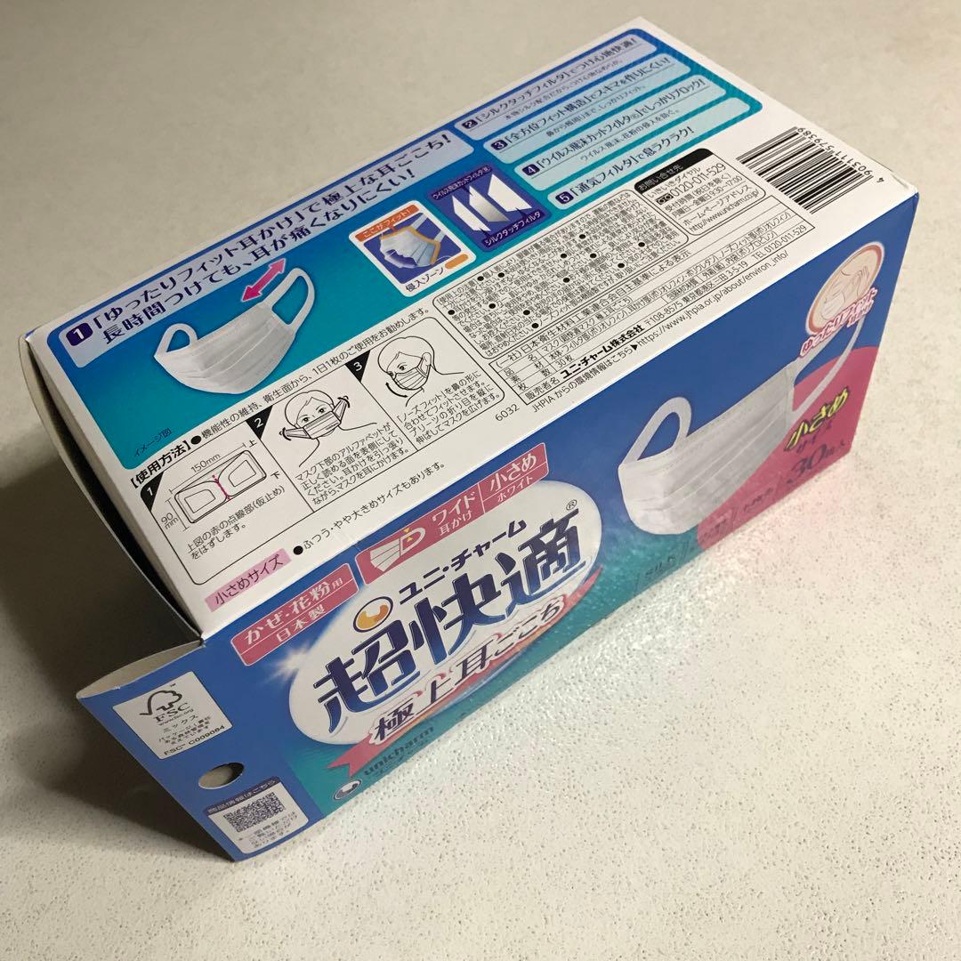 ユニチャーム　超快適マスク小さめサイズ430枚