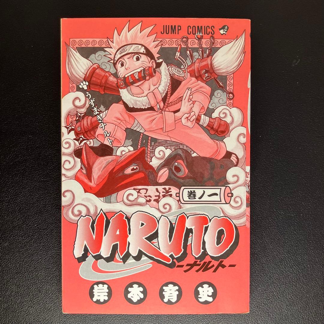 NARUTO　ナルト　1巻・2巻・3巻　初版　コミックニュース付　3冊セット