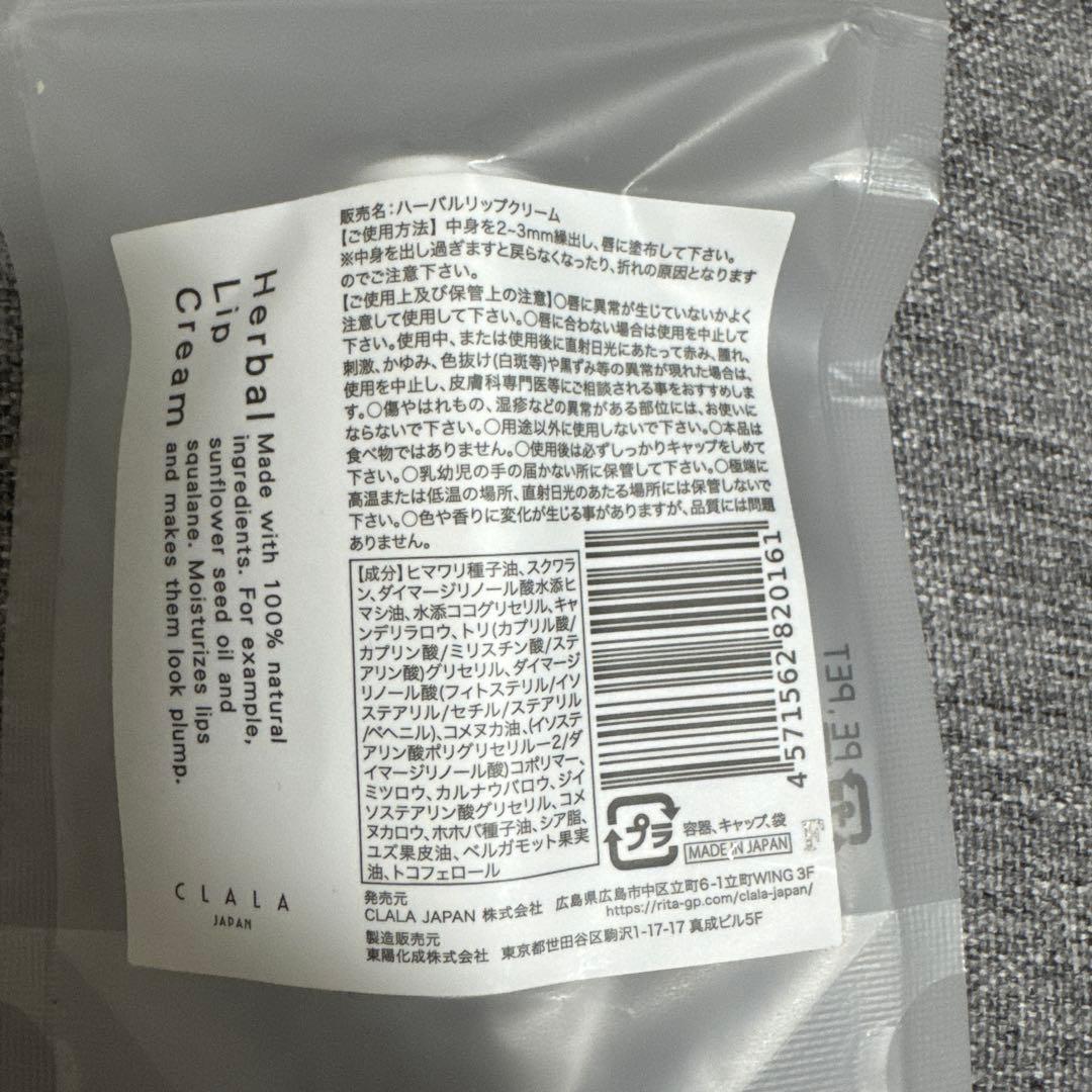 クララジャパン　まとめ売り